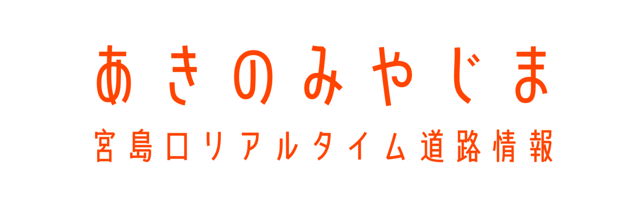 あきのみやじま